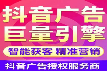 抖音内容运营：信息流推广攻略